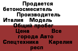 Продается бетоносмеситель Merlo-2500 › Производитель ­ Италия › Модель ­ Merlo-2500 › Общий пробег ­ 2 600 › Цена ­ 2 500 - Все города Авто » Спецтехника   . Карелия респ.